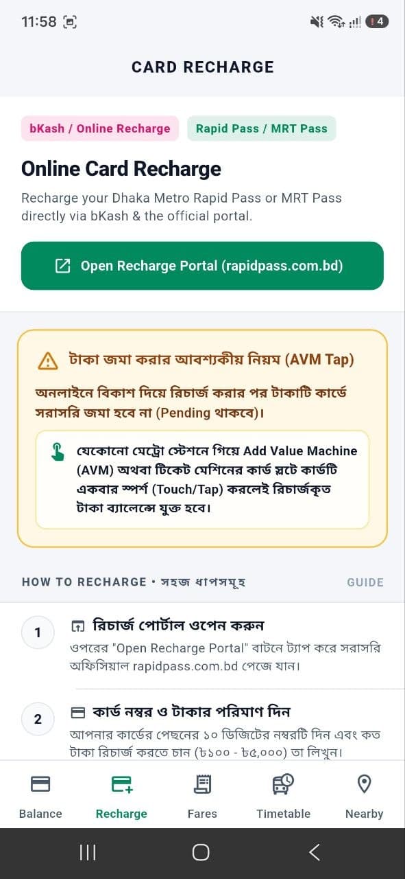 Card Recharge Guide